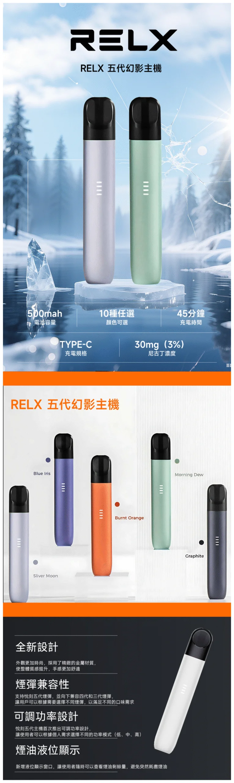 【鳶尾藍】Relx 五代幻影主機｜悅刻五代煙桿丨兼容4/5/6代煙彈(图2)