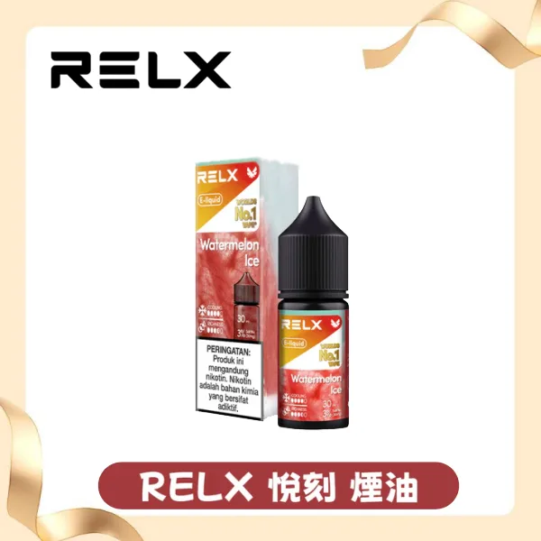 【鳳梨】Relx煙油｜悅刻丁鹽煙油｜30ml瓶裝小煙油｜10種口味現貨